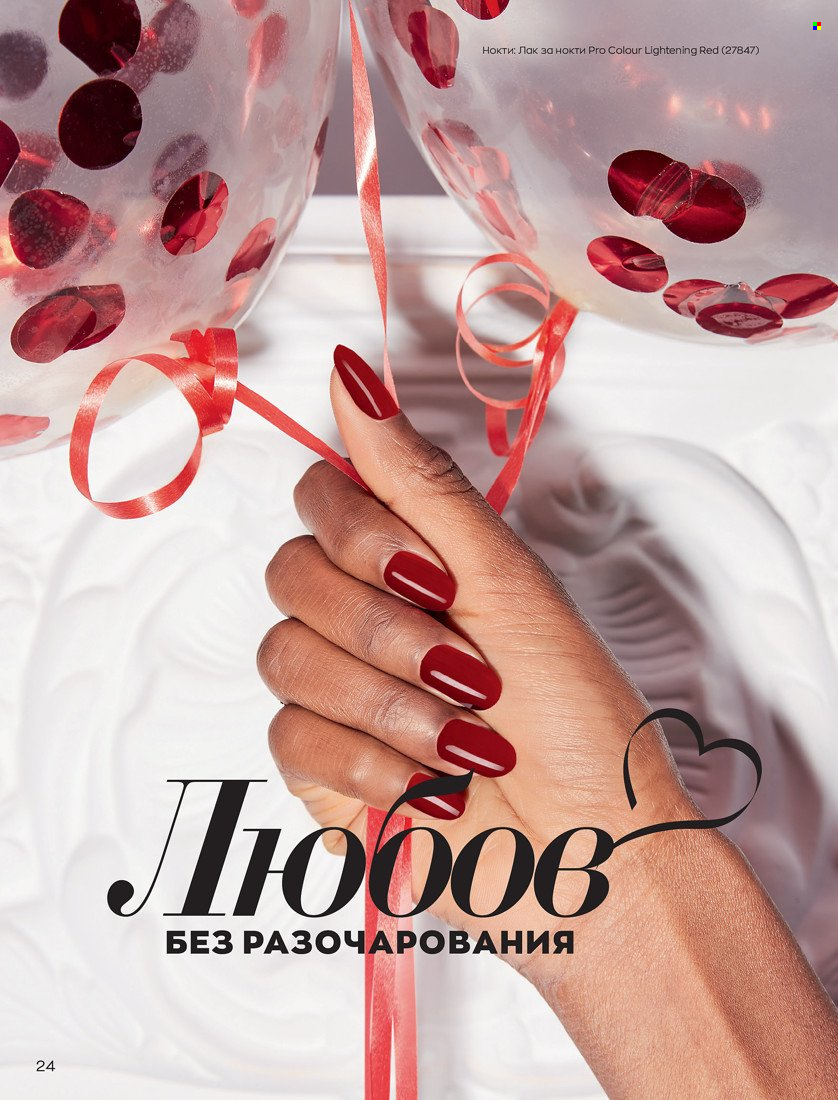 Брошура на Avon - 31.01.2022 - 14.02.2022. Страница 34