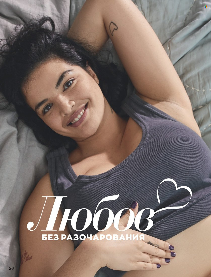 Брошура на Avon - 31.01.2022 - 14.02.2022. Страница 36