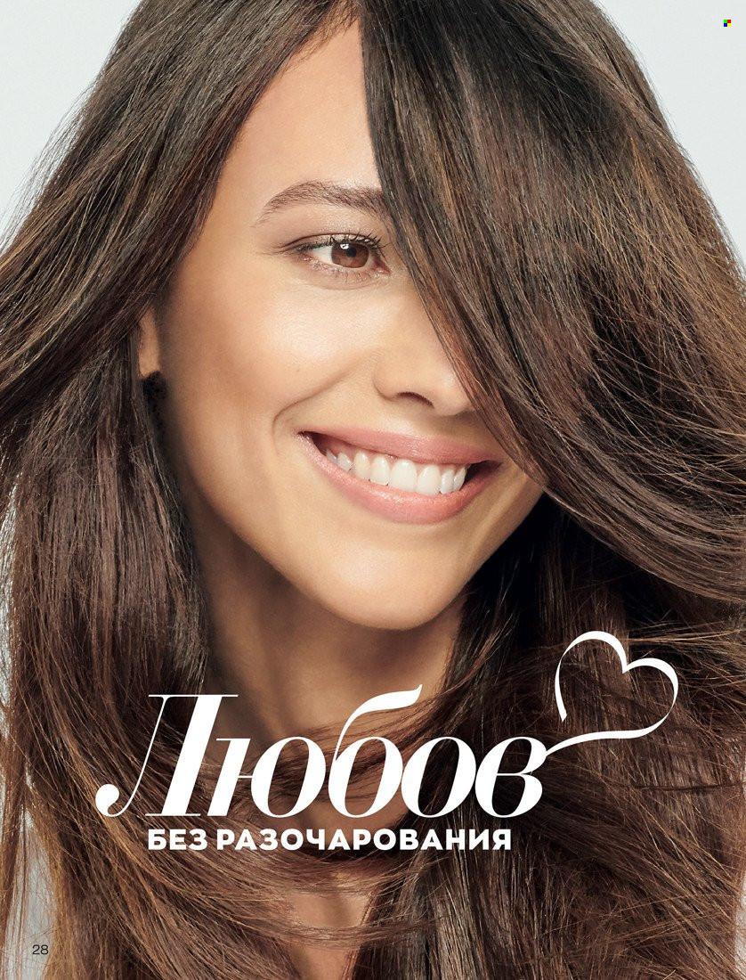 Брошура на Avon - 31.01.2022 - 14.02.2022. Страница 38
