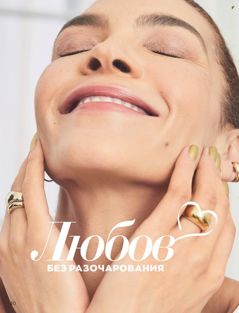 Брошура на Avon - 31.01.2022 - 14.02.2022. Страница 40