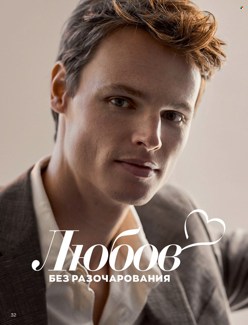Брошура на Avon - 31.01.2022 - 14.02.2022. Страница 42
