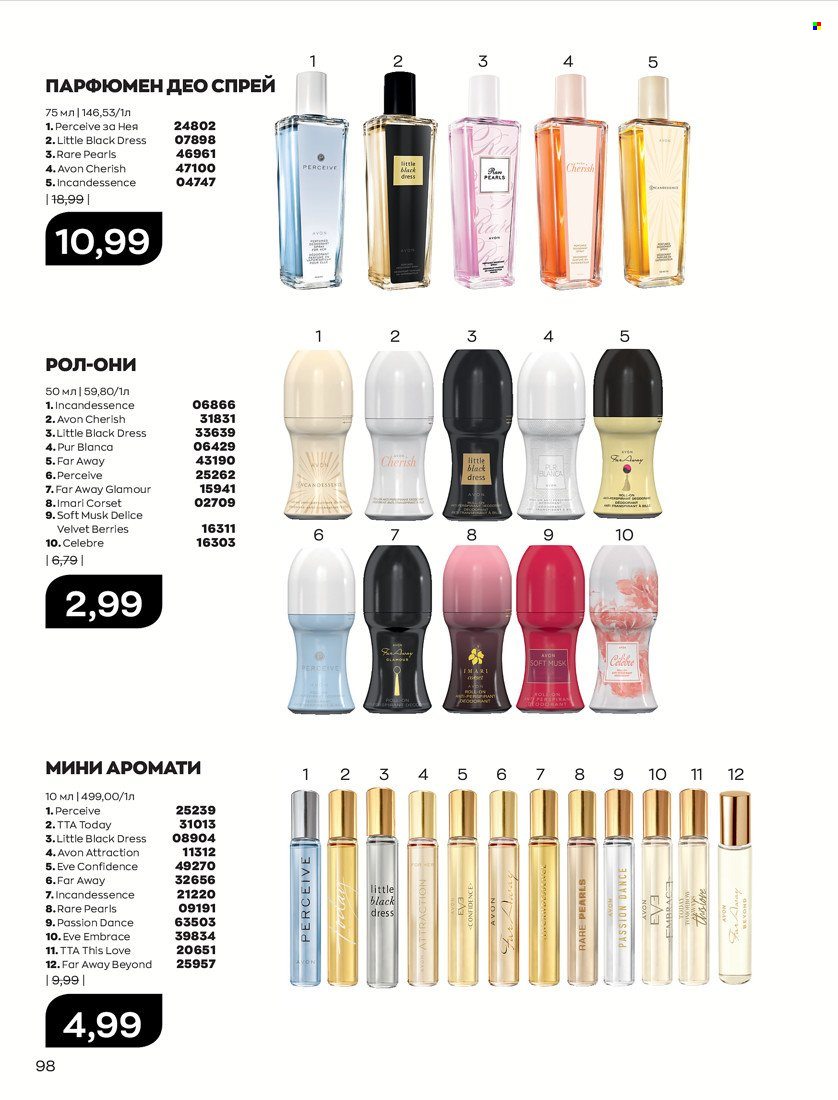 Брошура на Avon - 31.01.2022 - 14.02.2022. Страница 108