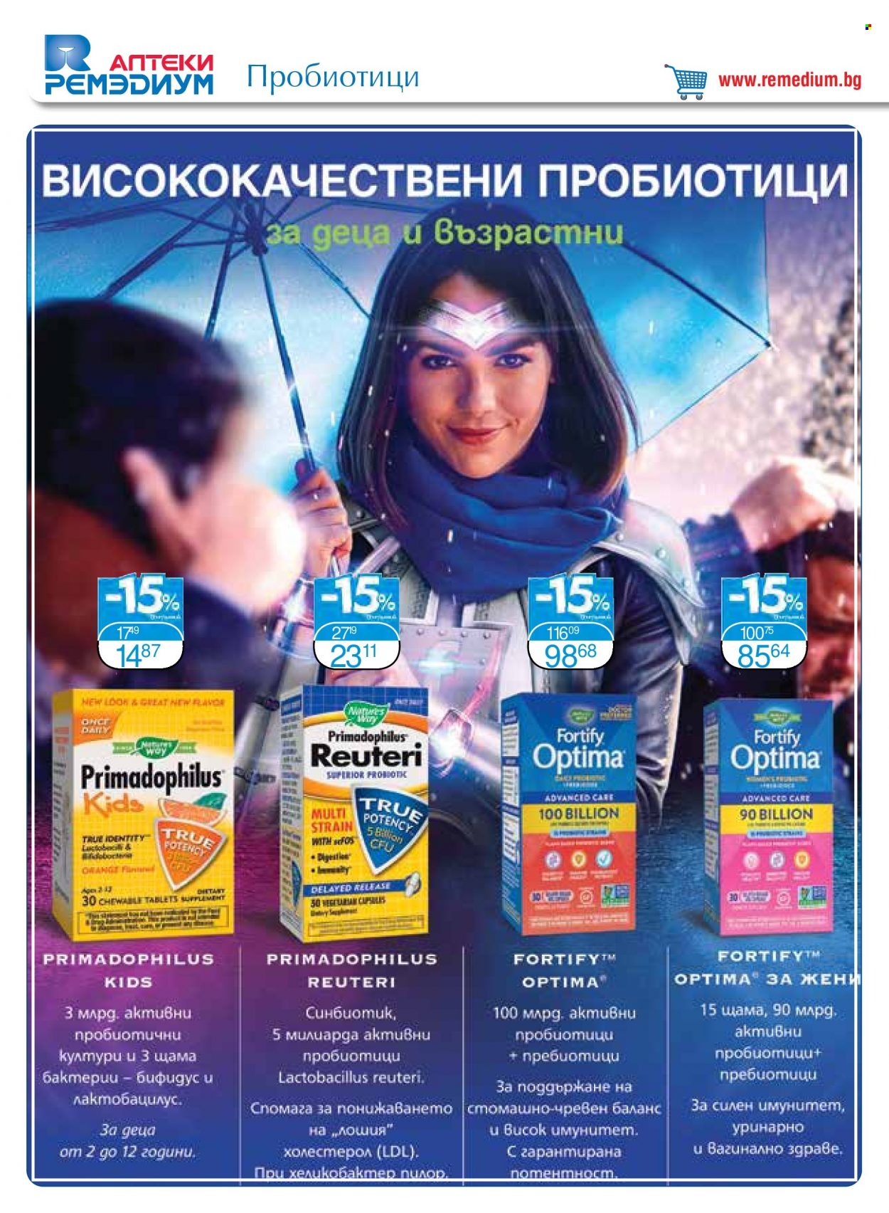 Брошура на Ремедиум - 01.02.2022 - 28.02.2022. Страница 14