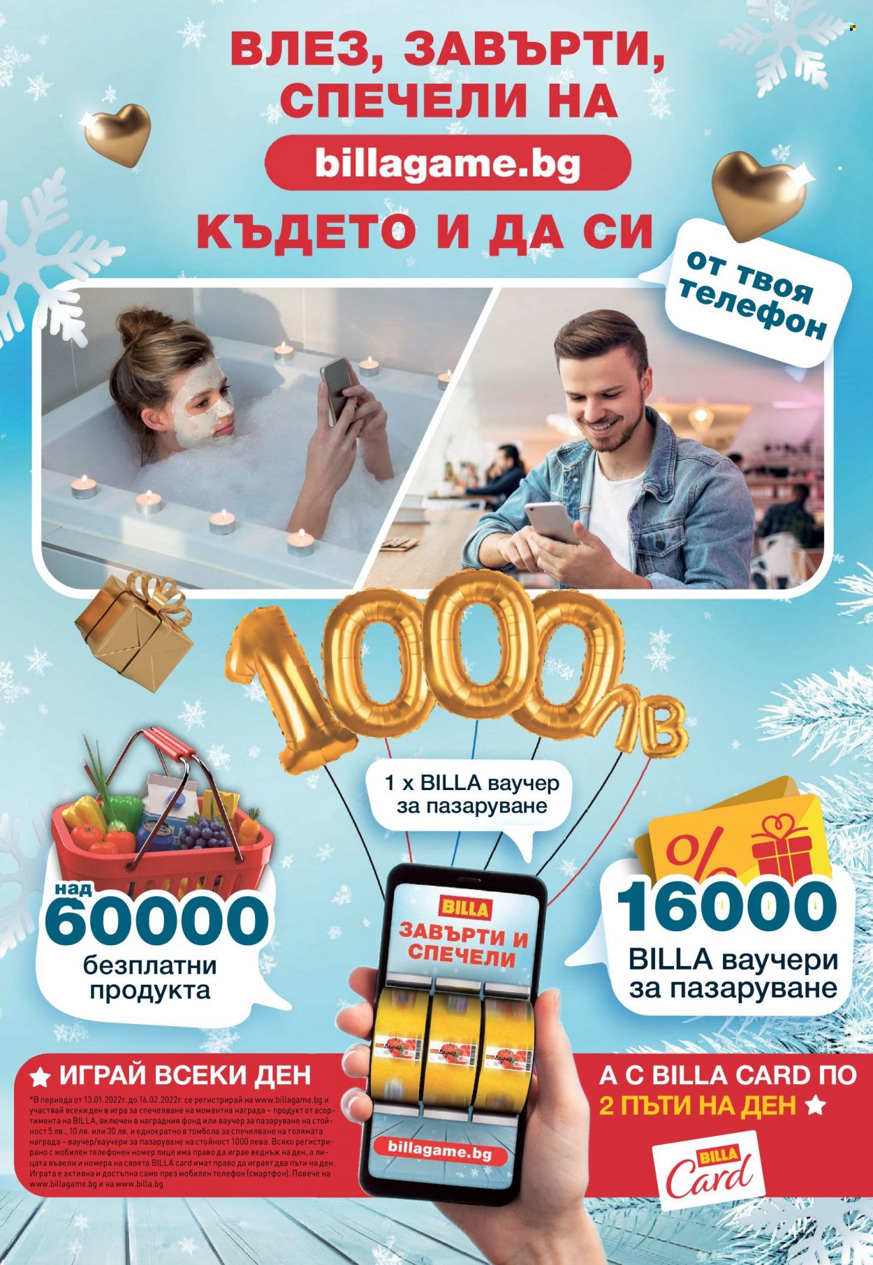 Брошура на BILLA - 03.02.2022 - 09.02.2022. Страница 16