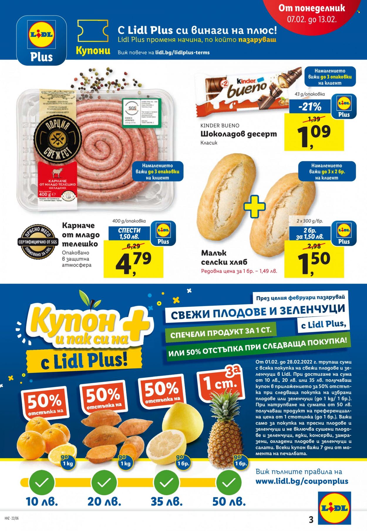 Брошура на Лидл - 07.02.2022 - 13.02.2022. Страница 3