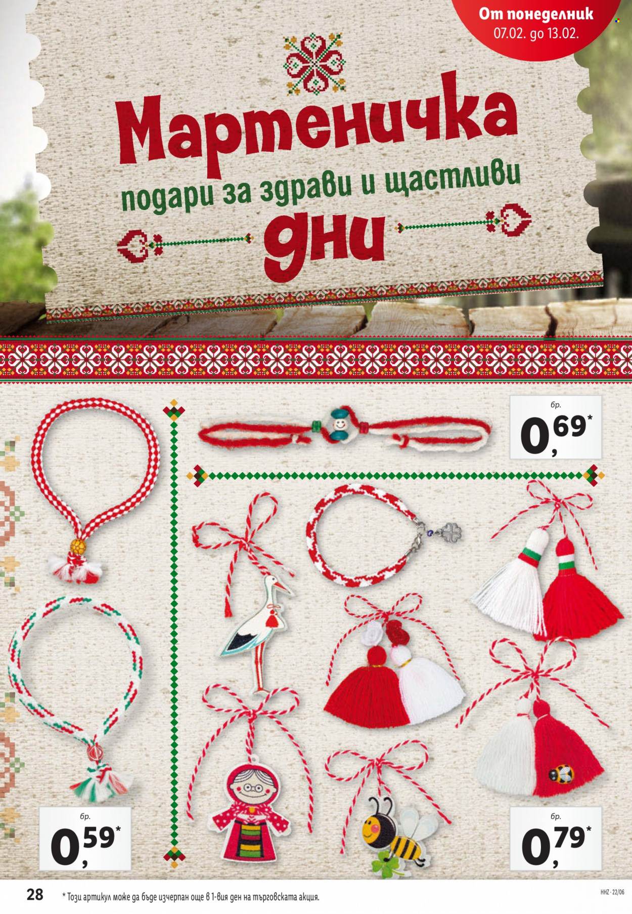 Брошура на Лидл - 07.02.2022 - 13.02.2022. Страница 28