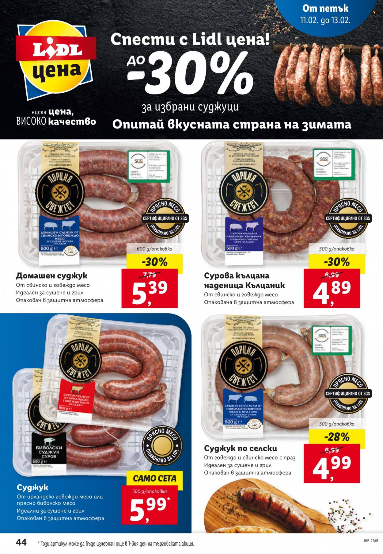 Брошура на Лидл - 07.02.2022 - 13.02.2022. Страница 44