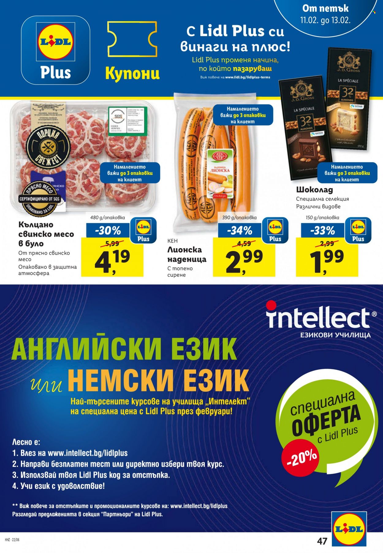 Брошура на Лидл - 07.02.2022 - 13.02.2022. Страница 47
