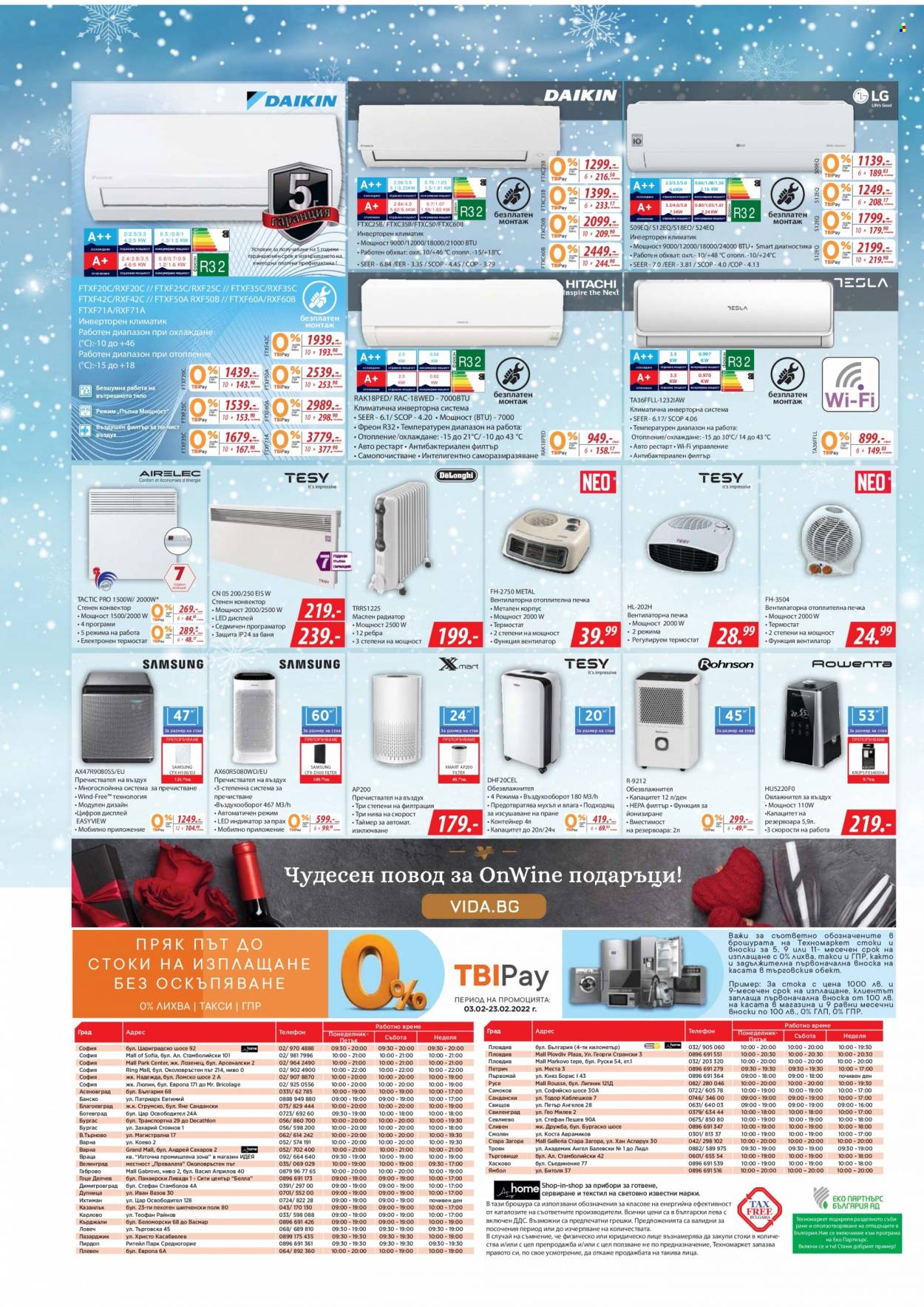 Брошура на Техномаркет - 03.02.2022 - 23.02.2022. Страница 16