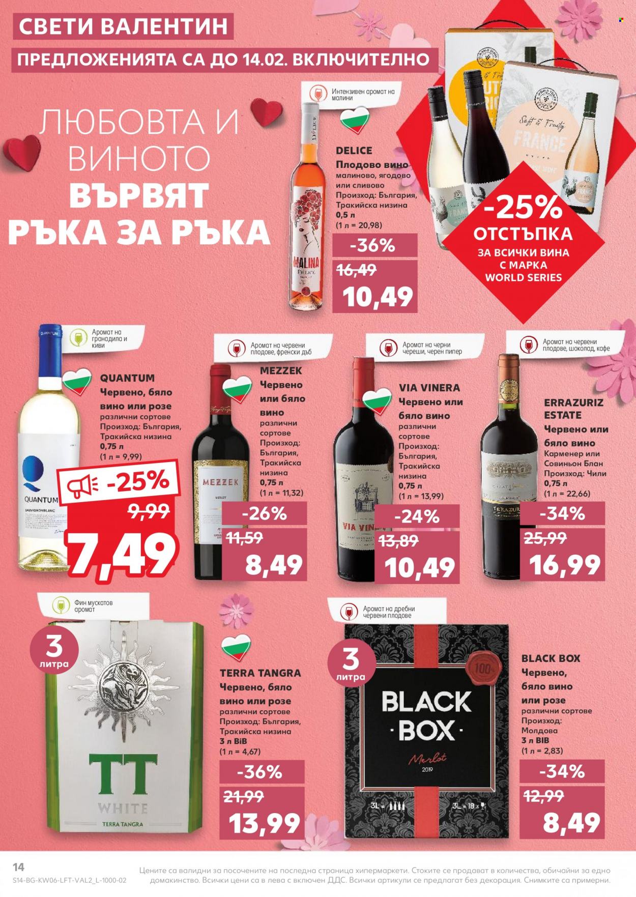 Брошура на Кауфланд - 07.02.2022 - 13.02.2022. Страница 14