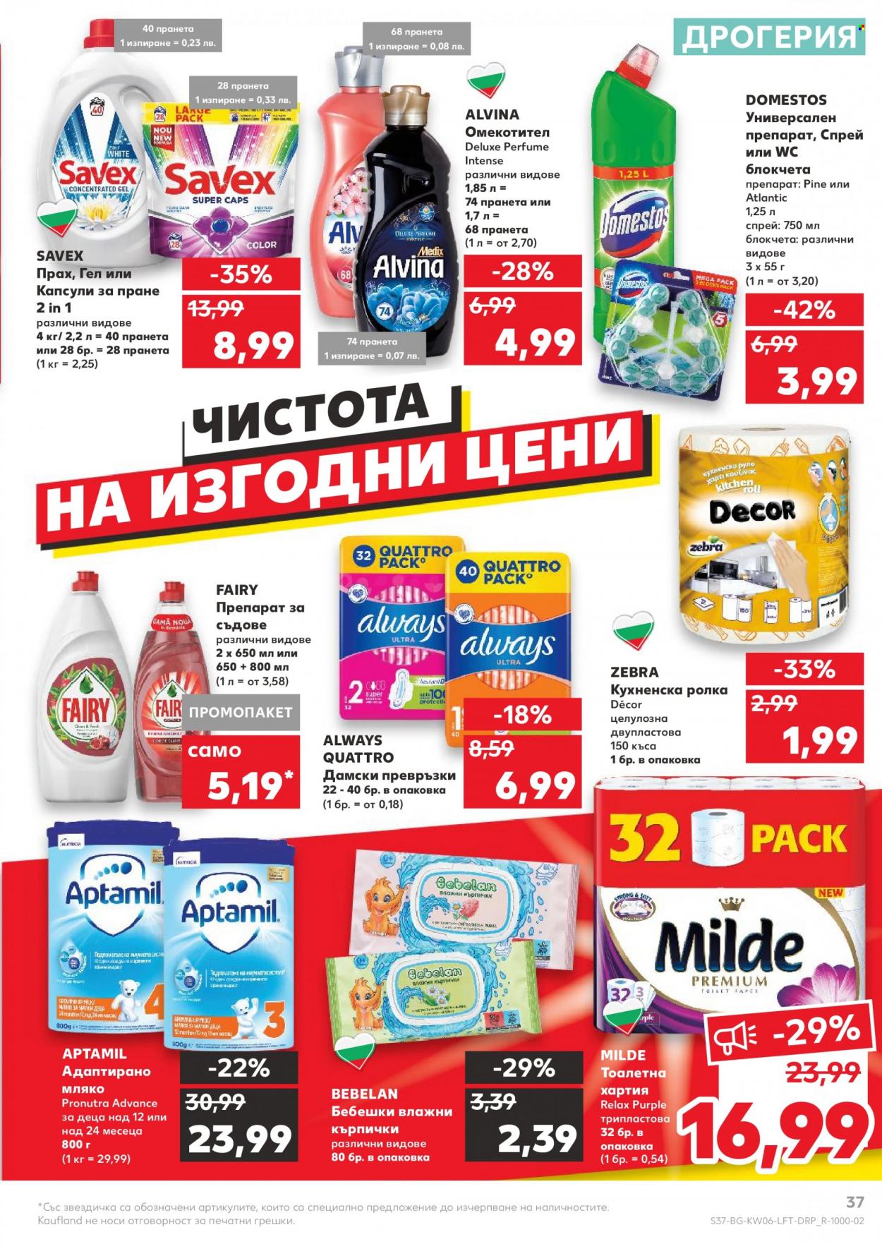 Брошура на Кауфланд - 07.02.2022 - 13.02.2022. Страница 37