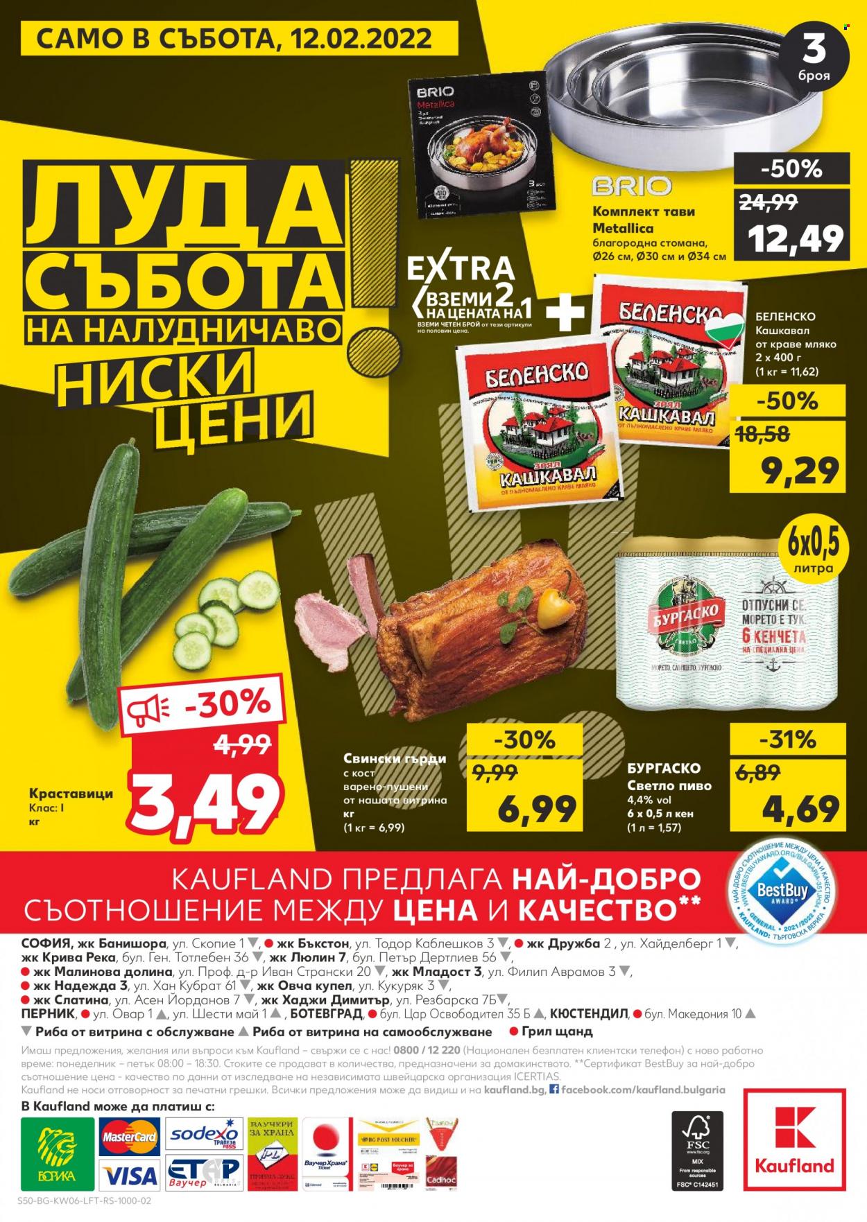 Брошура на Кауфланд - 07.02.2022 - 13.02.2022. Страница 50