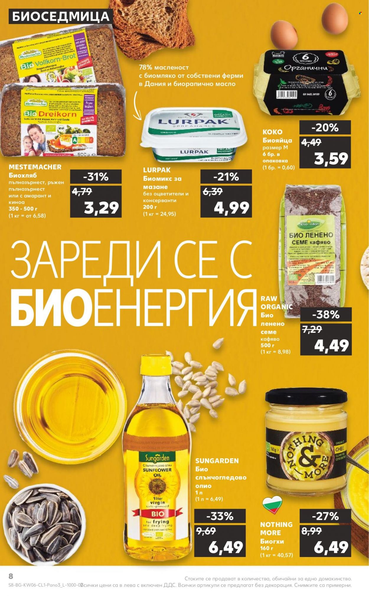Брошура на Кауфланд - 07.02.2022 - 20.02.2022. Страница 8