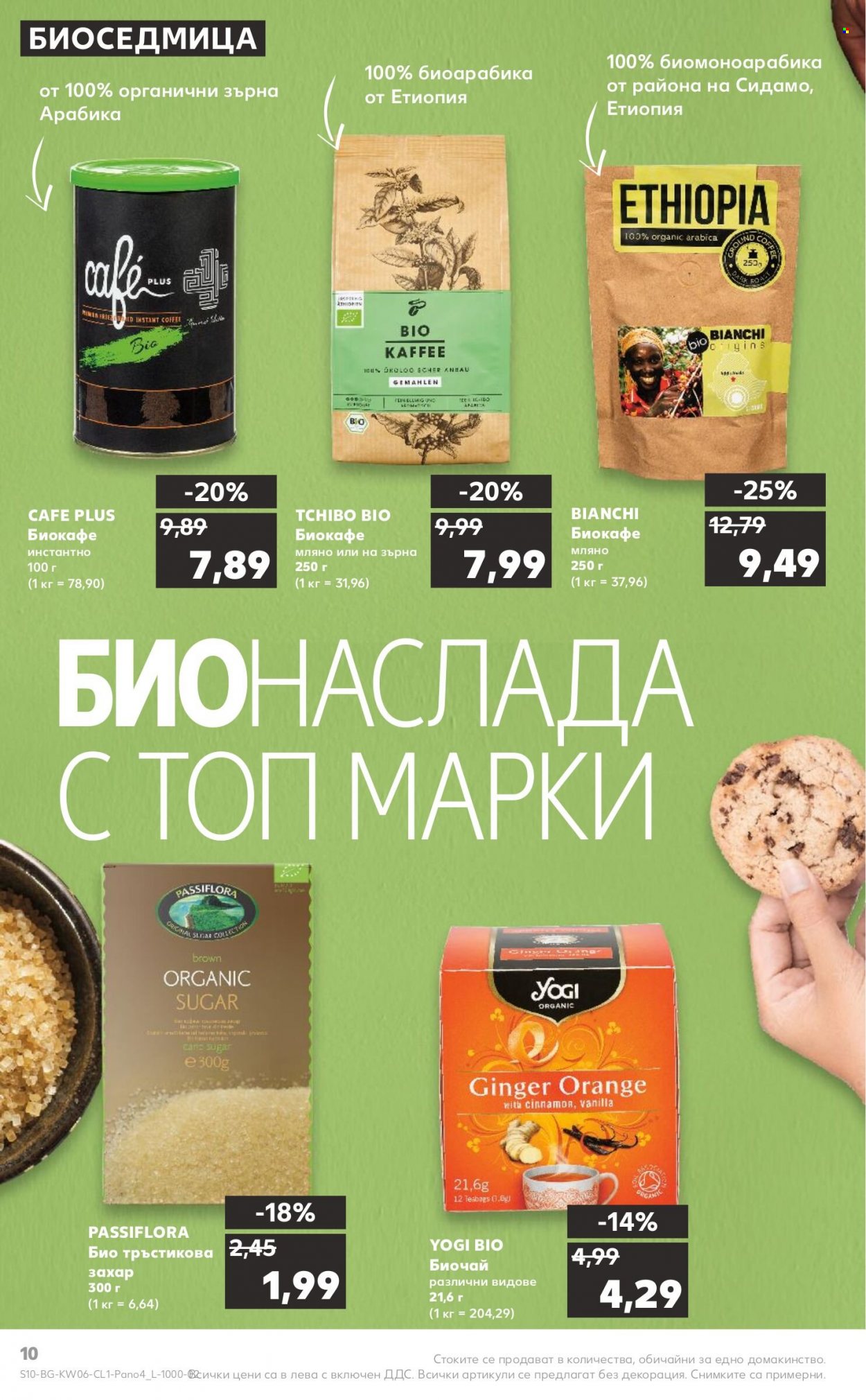Брошура на Кауфланд - 07.02.2022 - 20.02.2022. Страница 10