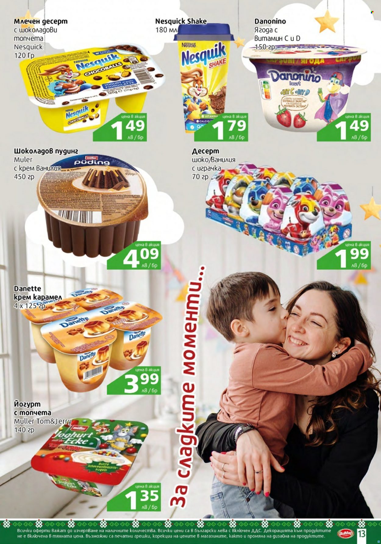 Брошура на BulMag - 07.02.2022 - 13.02.2022. Страница 13