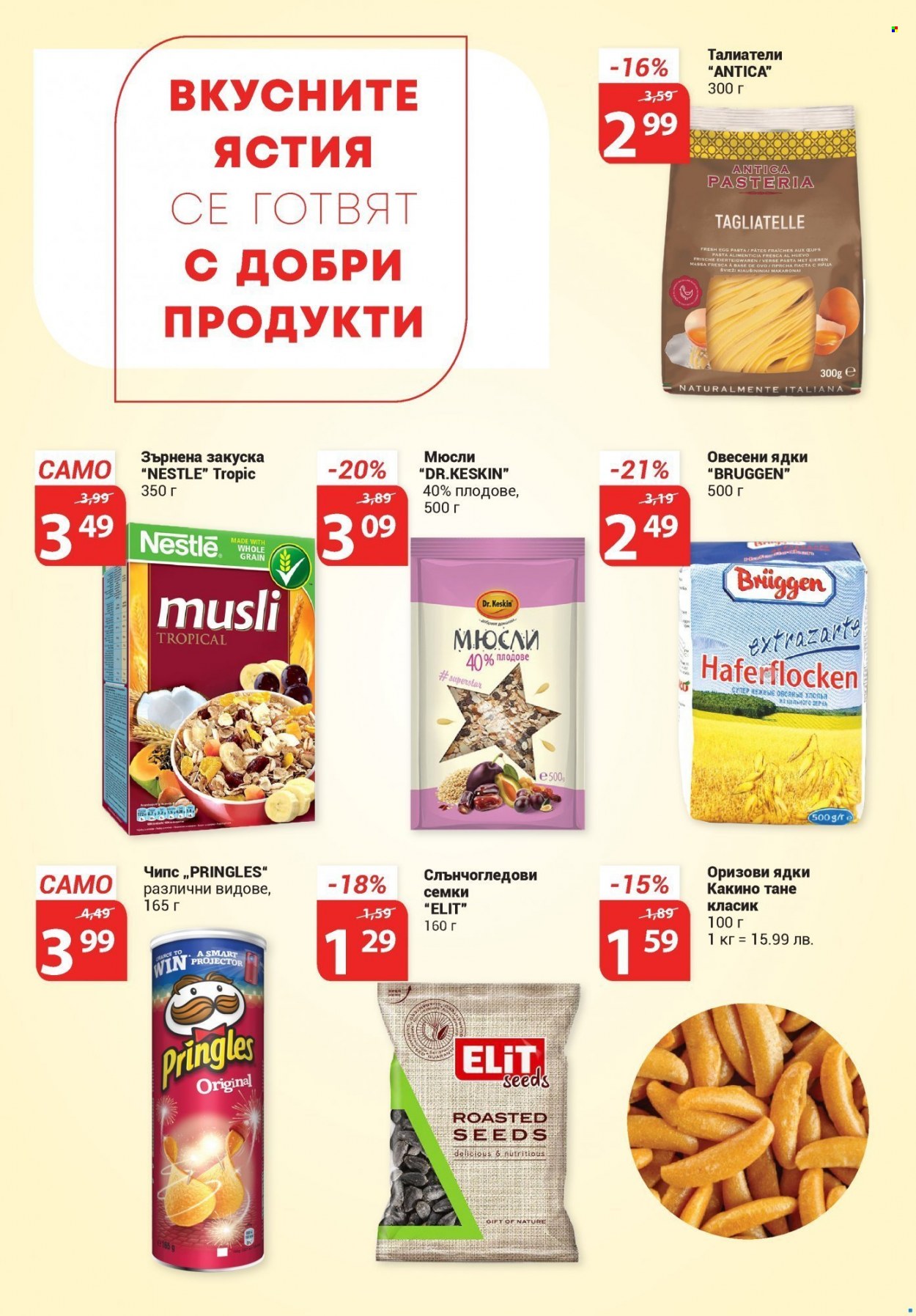 Брошура на Т Маркет - 10.02.2022 - 02.03.2022. Страница 8