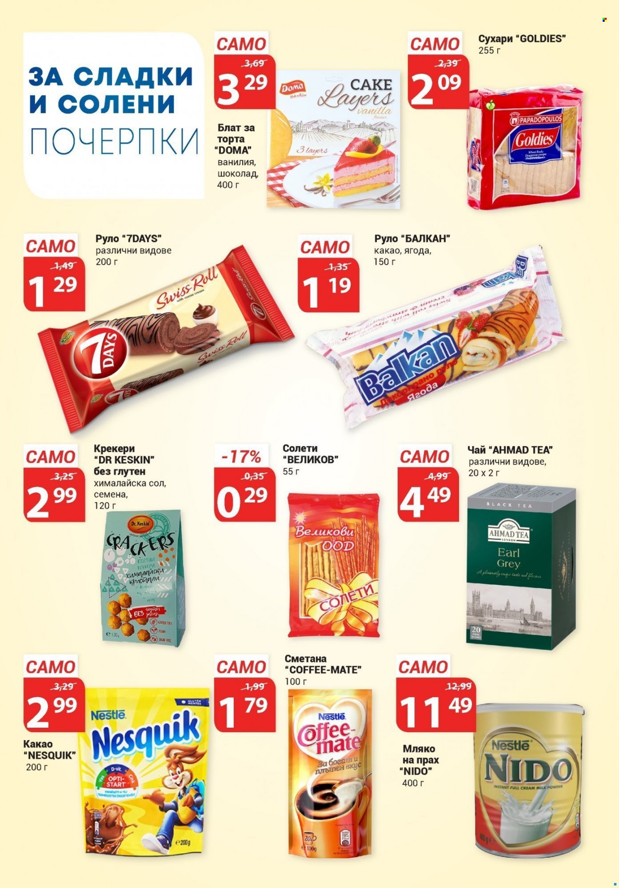 Брошура на Т Маркет - 10.02.2022 - 02.03.2022. Страница 10