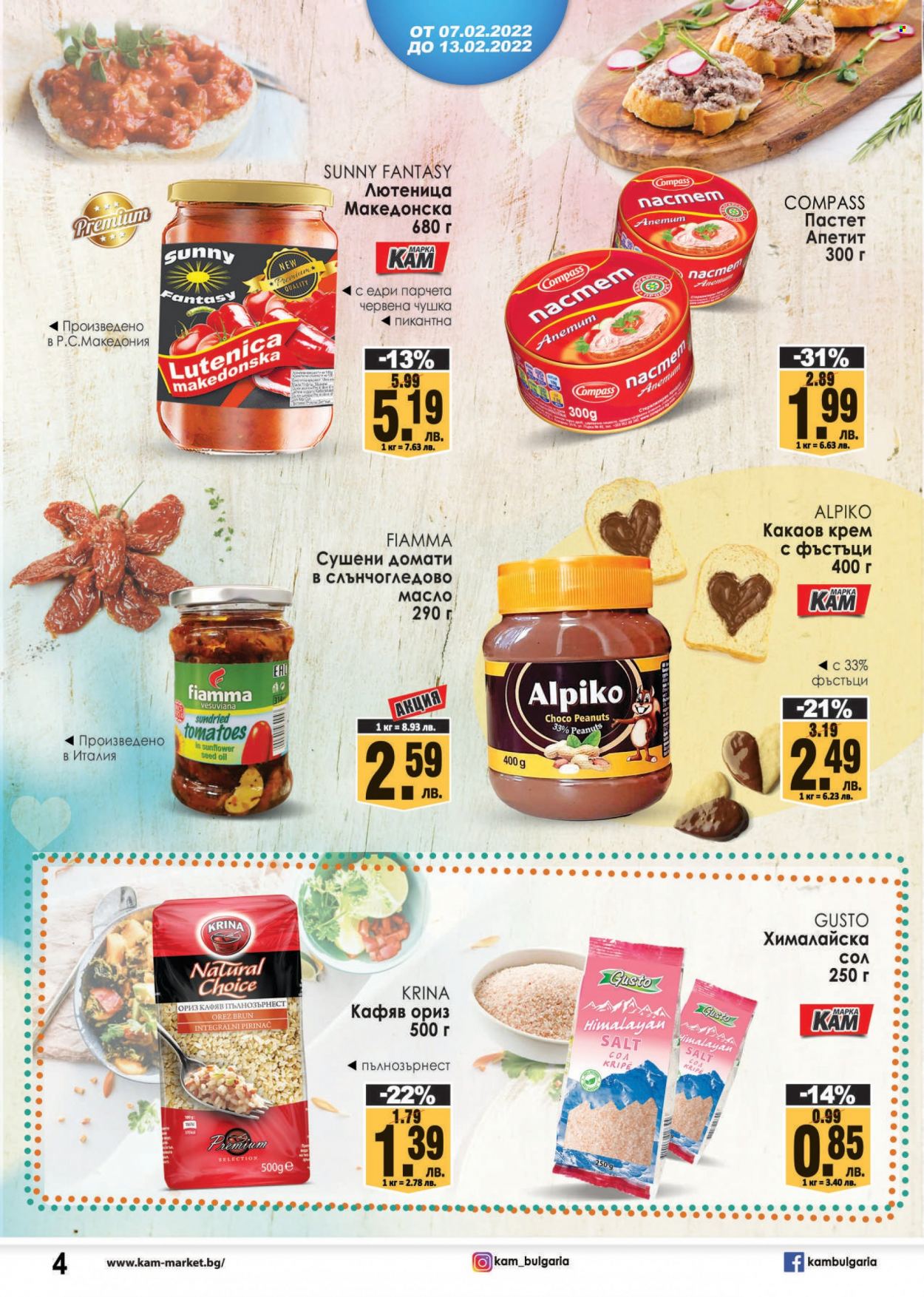 Брошура на КАМ Маркет - 07.02.2022 - 13.02.2022. Страница 4