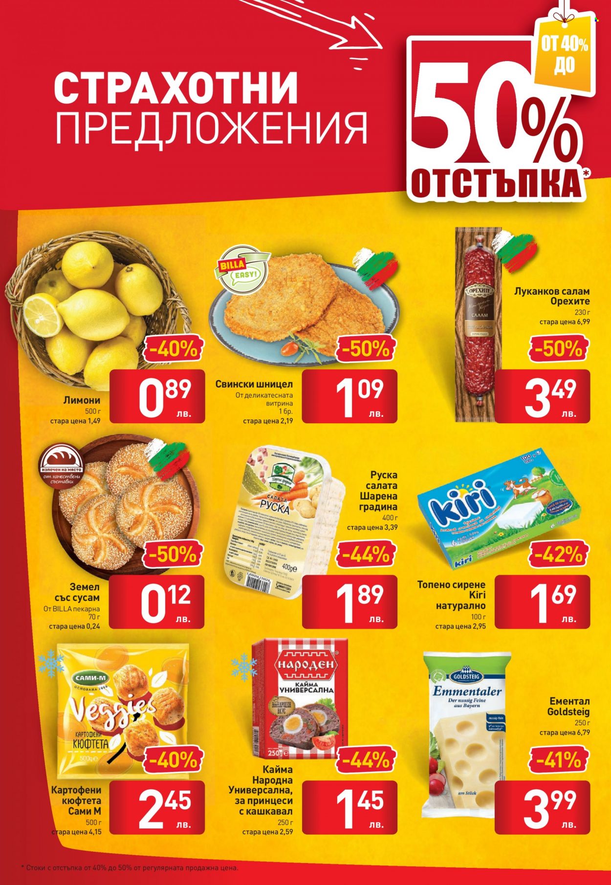 Брошура на BILLA - 10.02.2022 - 16.02.2022. Страница 2
