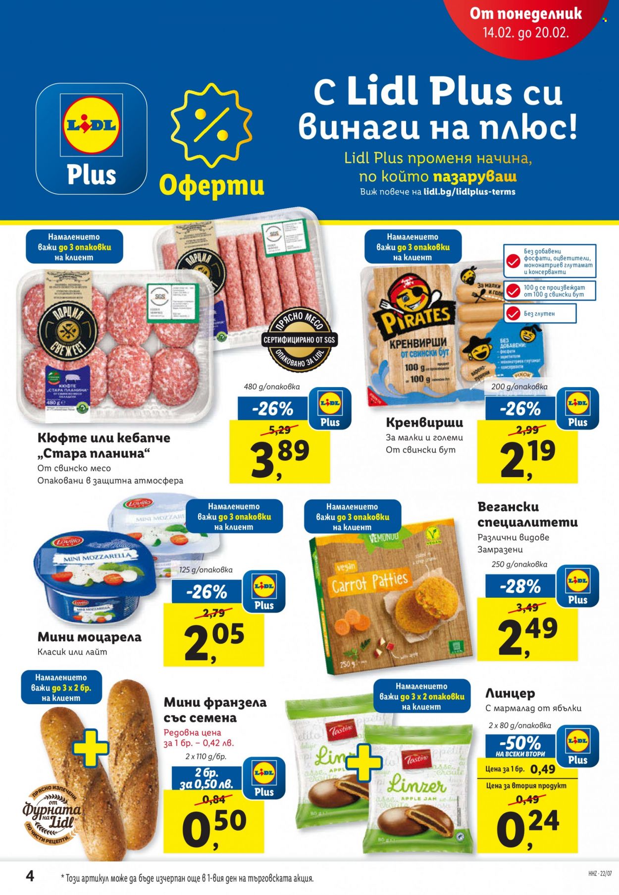 Брошура на Лидл - 14.02.2022 - 20.02.2022. Страница 4