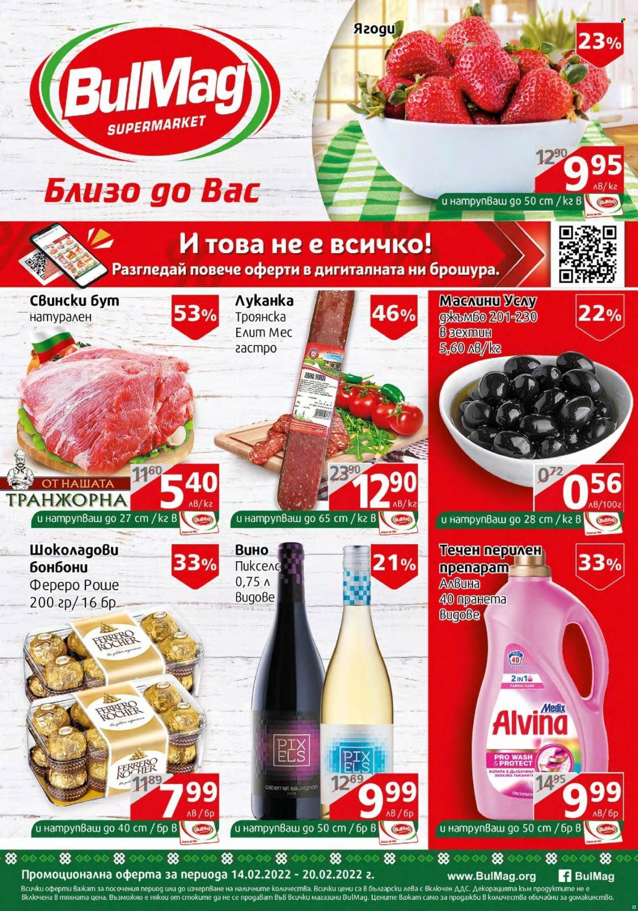 Брошура на BulMag - 14.02.2022 - 20.02.2022. Страница 1