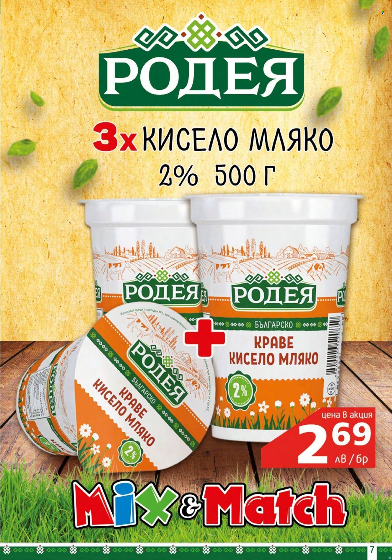 Брошура на BulMag - 14.02.2022 - 20.02.2022. Страница 7