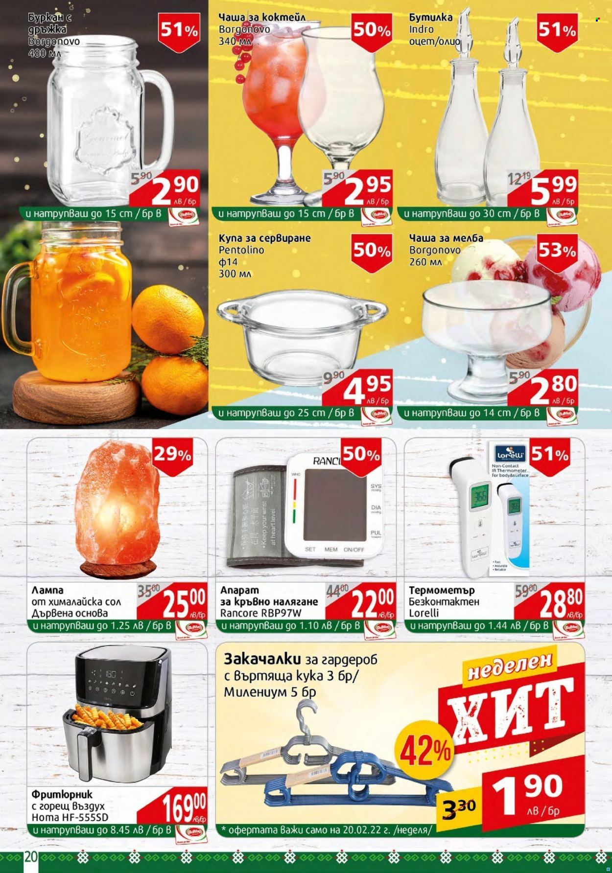 Брошура на BulMag - 14.02.2022 - 20.02.2022. Страница 20
