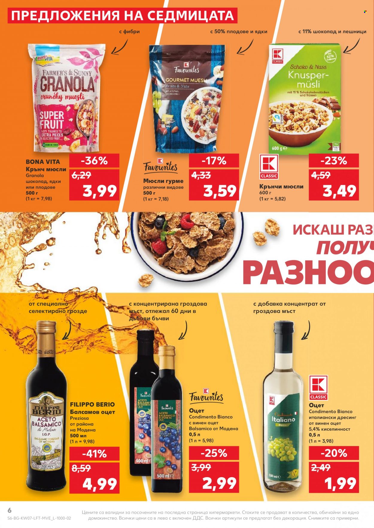 Брошура на Кауфланд - 14.02.2022 - 20.02.2022. Страница 6