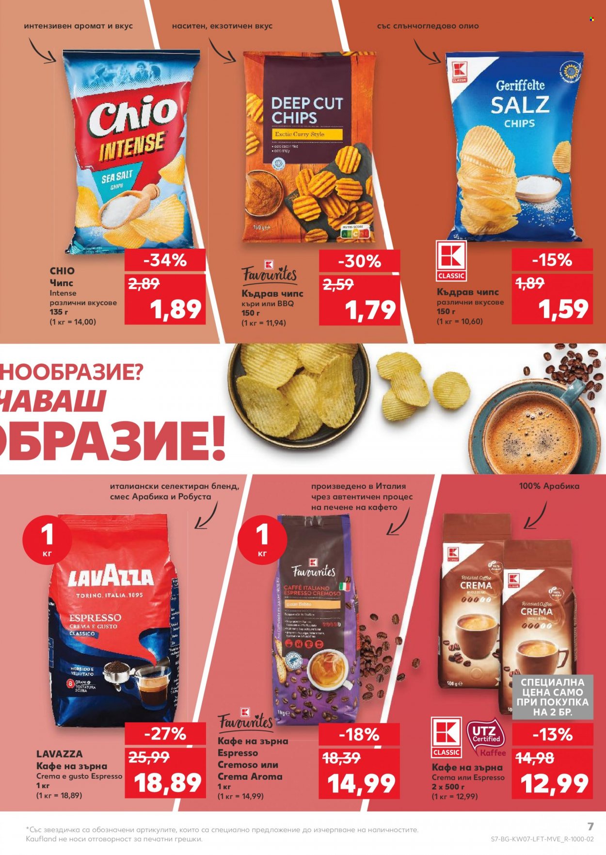 Брошура на Кауфланд - 14.02.2022 - 20.02.2022. Страница 7