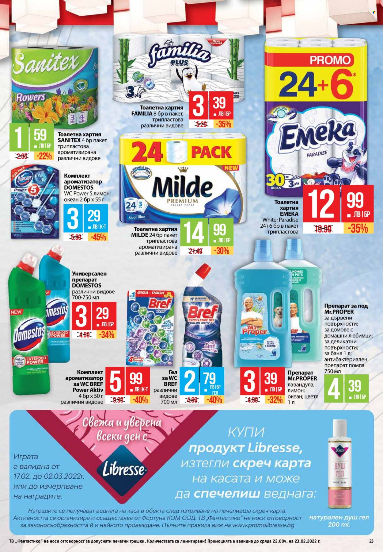 Брошура на Фантастико - 17.02.2022 - 23.02.2022. Страница 23