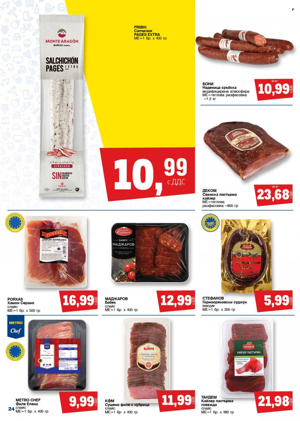 Брошура на МЕТРО - 17.02.2022 - 02.03.2022. Страница 24