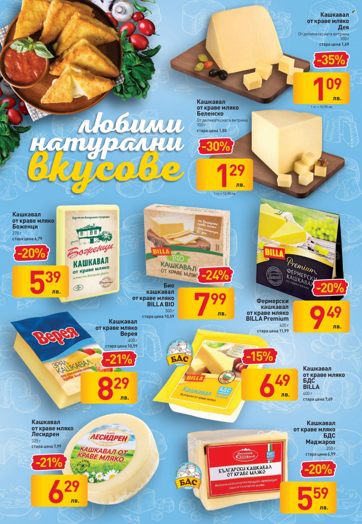 Брошура на BILLA - 17.02.2022 - 23.02.2022. Страница 10
