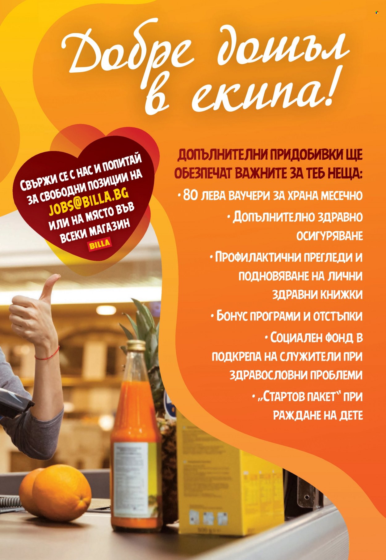 Брошура на BILLA - 17.02.2022 - 23.02.2022. Страница 33
