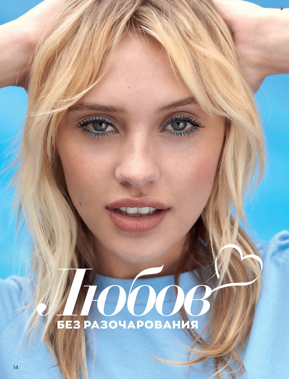 Брошура на Avon - 01.02.2022 - 28.02.2022. Страница 24