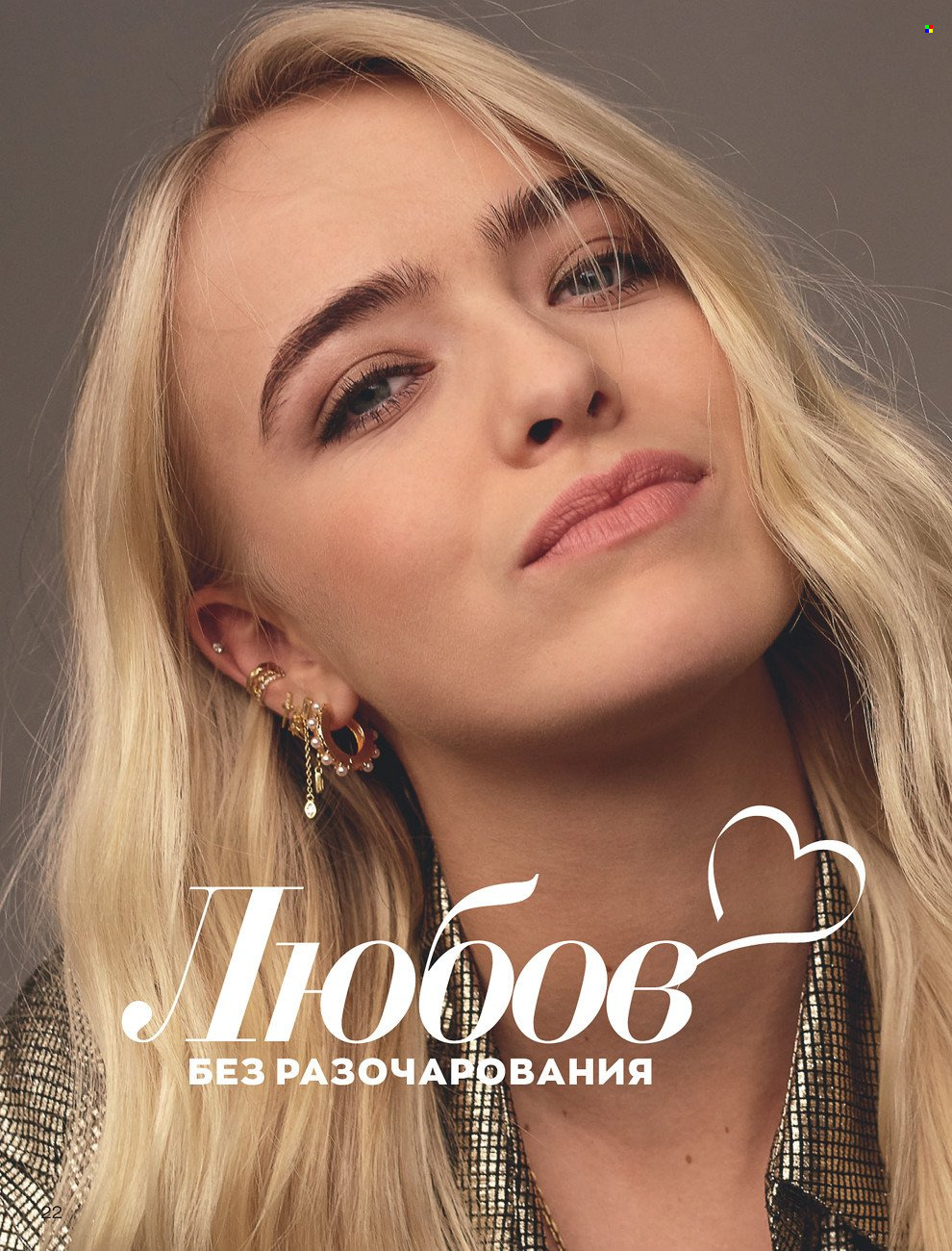 Брошура на Avon - 01.02.2022 - 28.02.2022. Страница 32