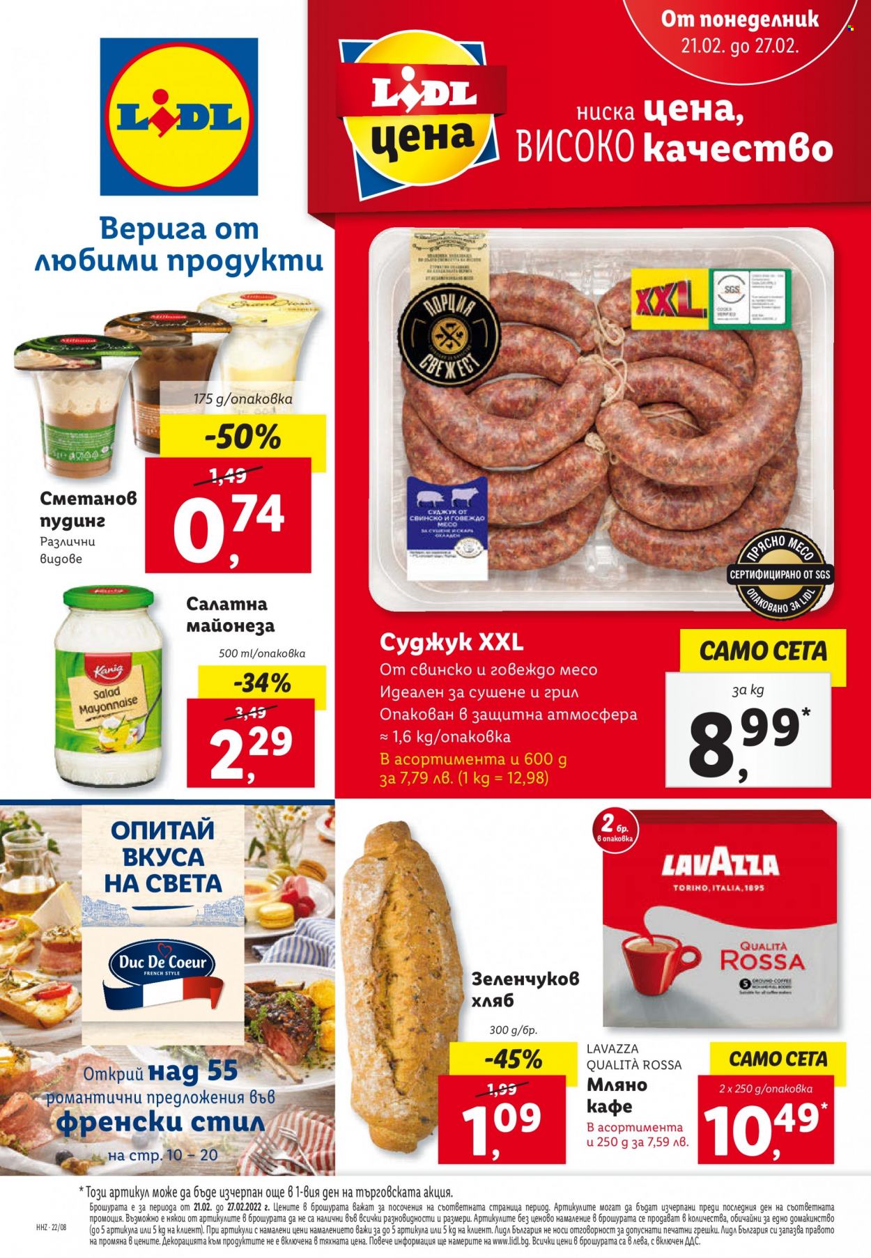 Брошура на Лидл - 21.02.2022 - 27.02.2022. Страница 1