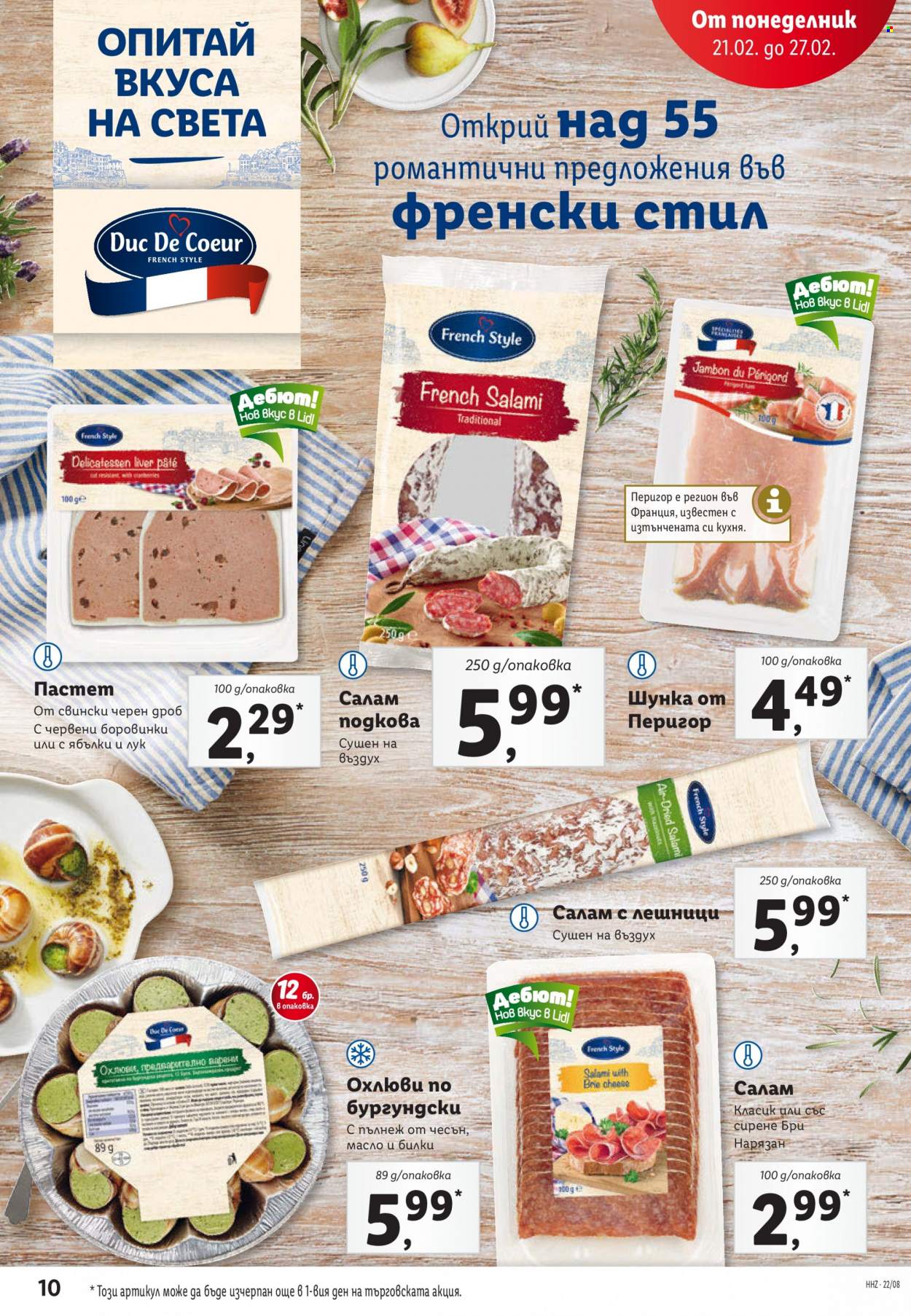 Брошура на Лидл - 21.02.2022 - 27.02.2022. Страница 10