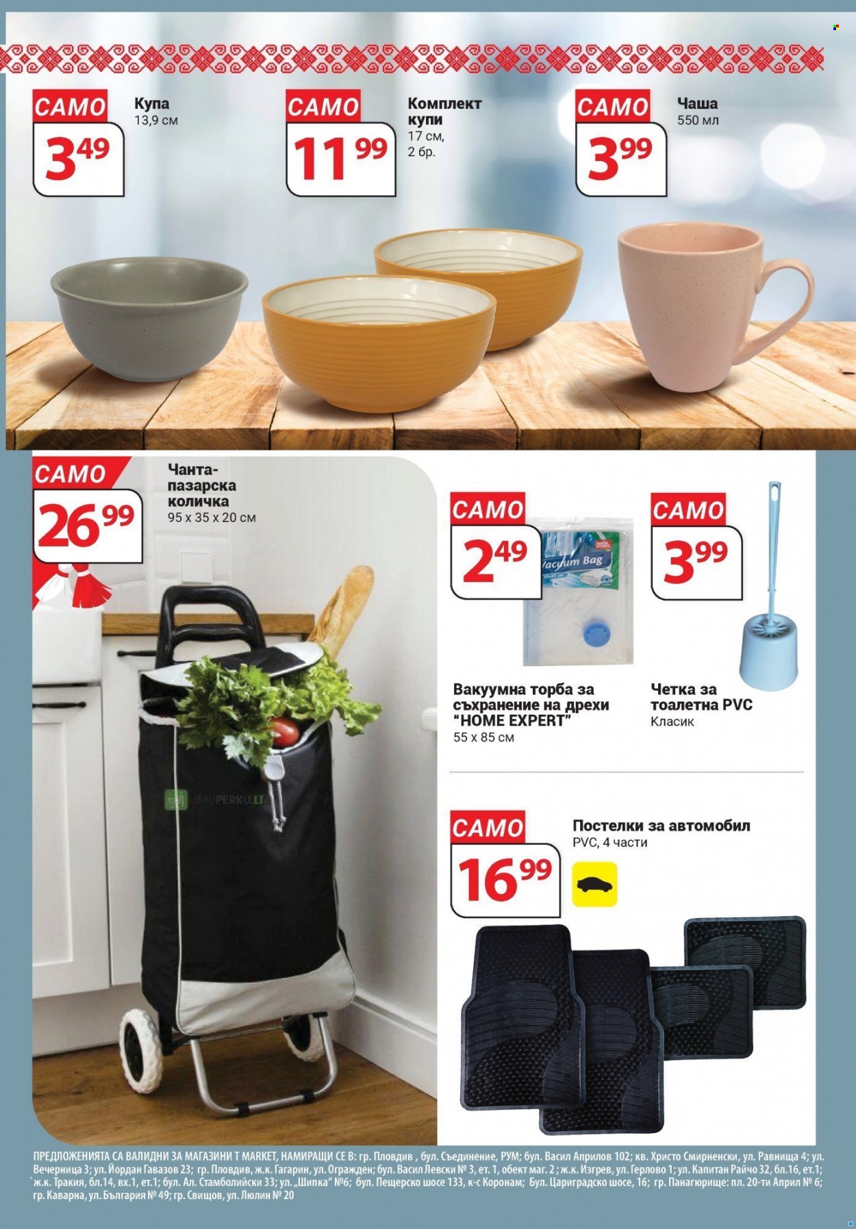 Брошура на Т Маркет - 22.02.2022 - 28.02.2022. Страница 14
