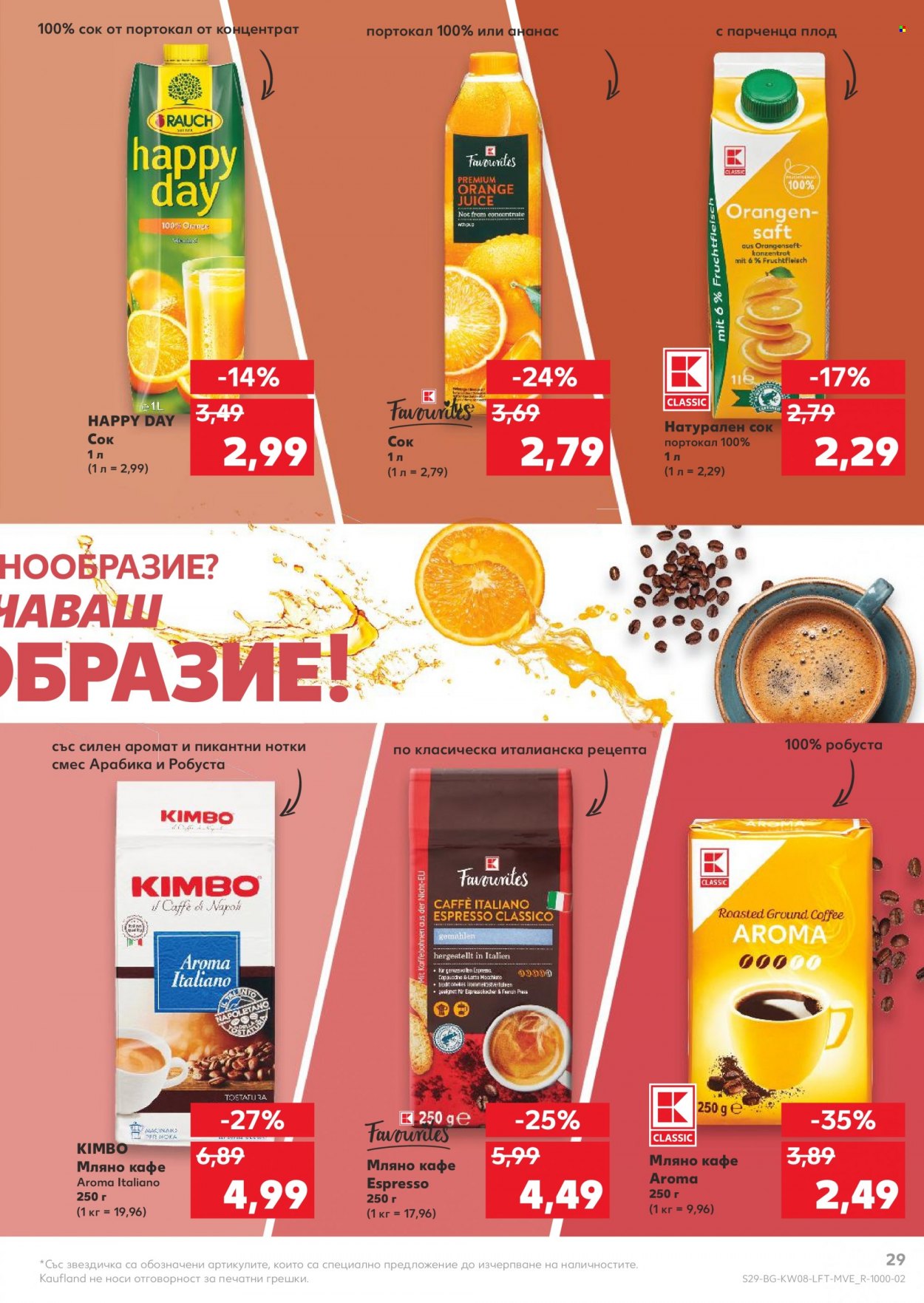 Брошура на Кауфланд - 21.02.2022 - 27.02.2022. Страница 29