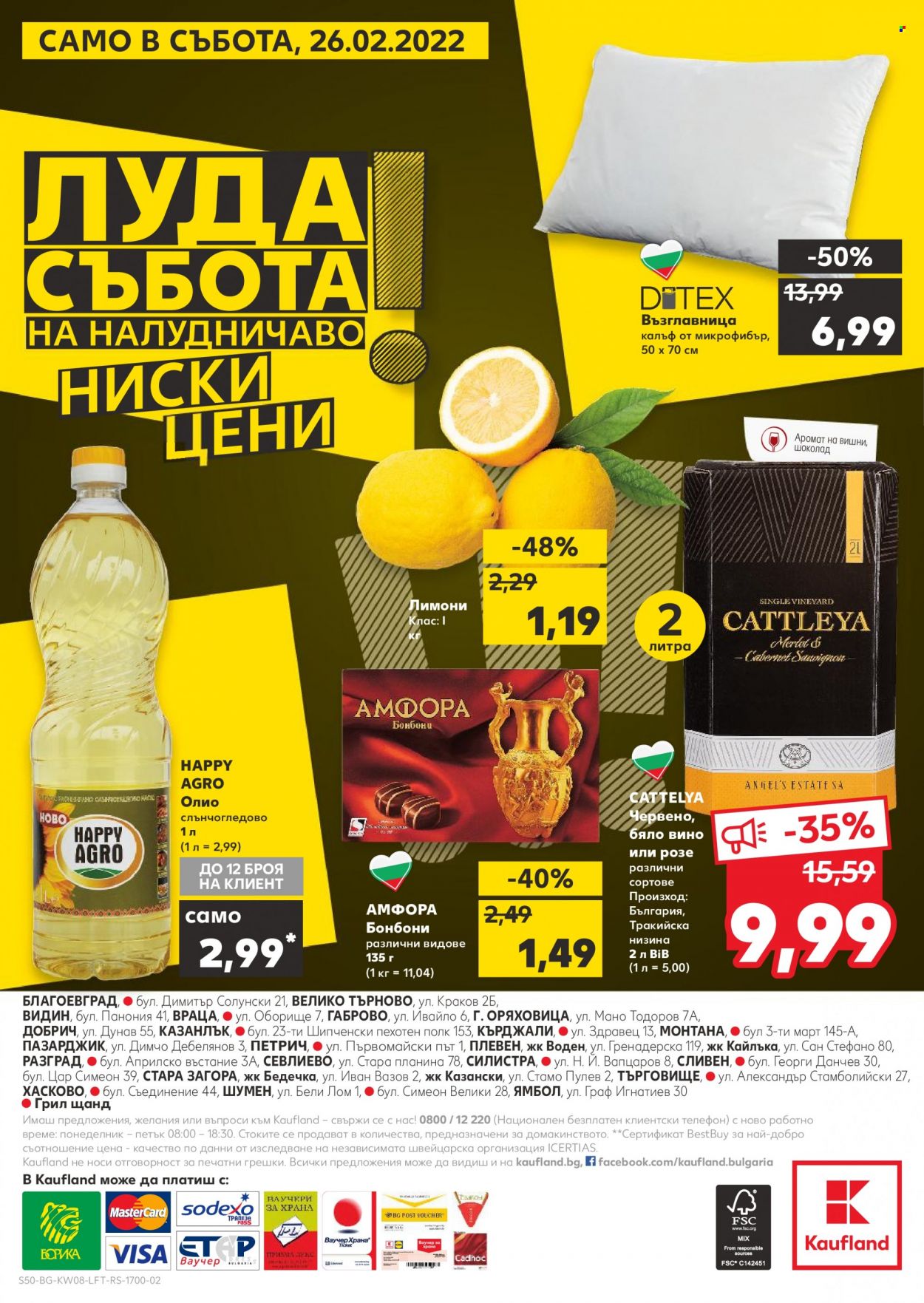 Брошура на Кауфланд - 21.02.2022 - 27.02.2022. Страница 50