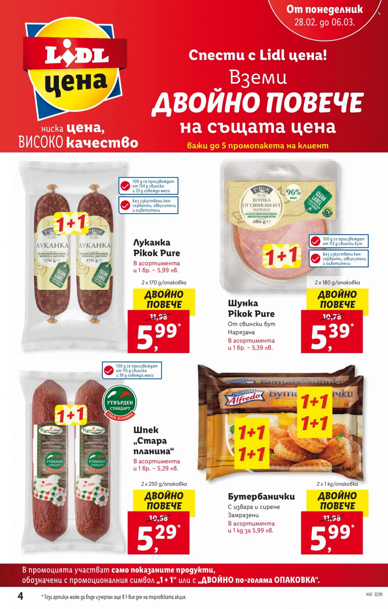 Брошура на Лидл - 28.02.2022 - 06.03.2022. Страница 4