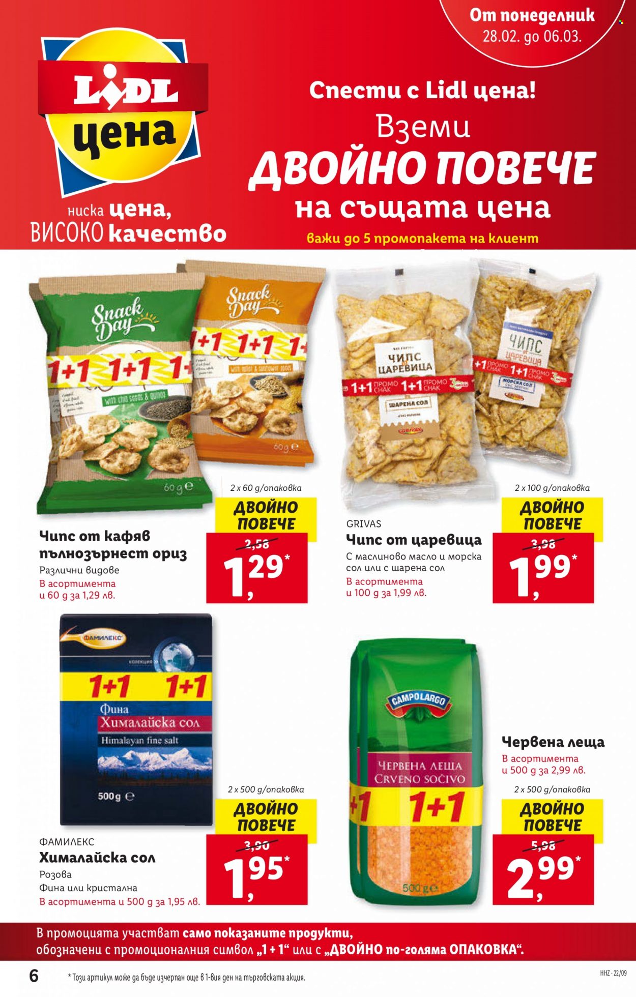 Брошура на Лидл - 28.02.2022 - 06.03.2022. Страница 6