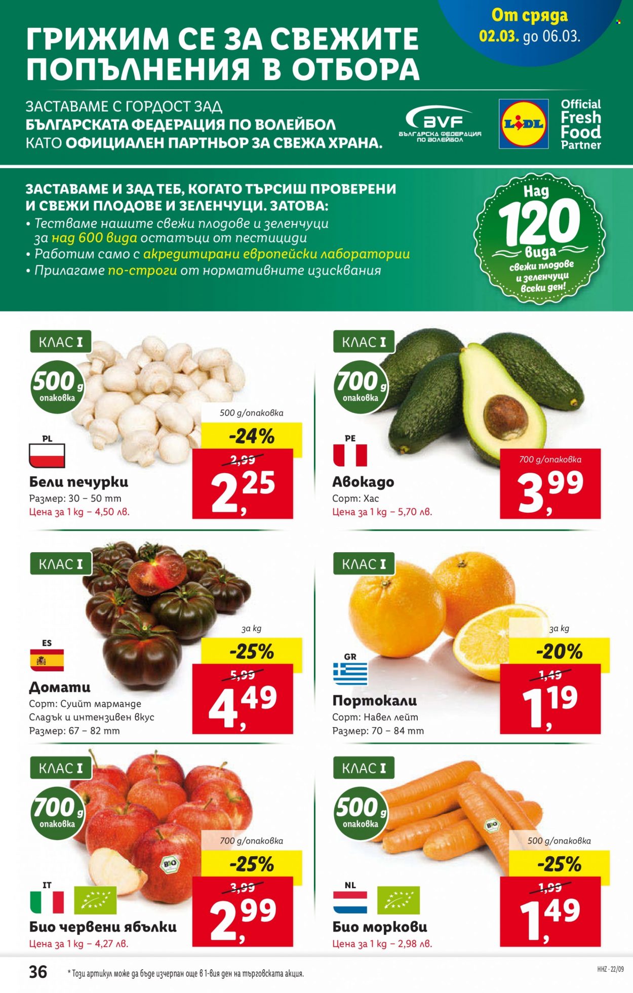 Брошура на Лидл - 28.02.2022 - 06.03.2022. Страница 36