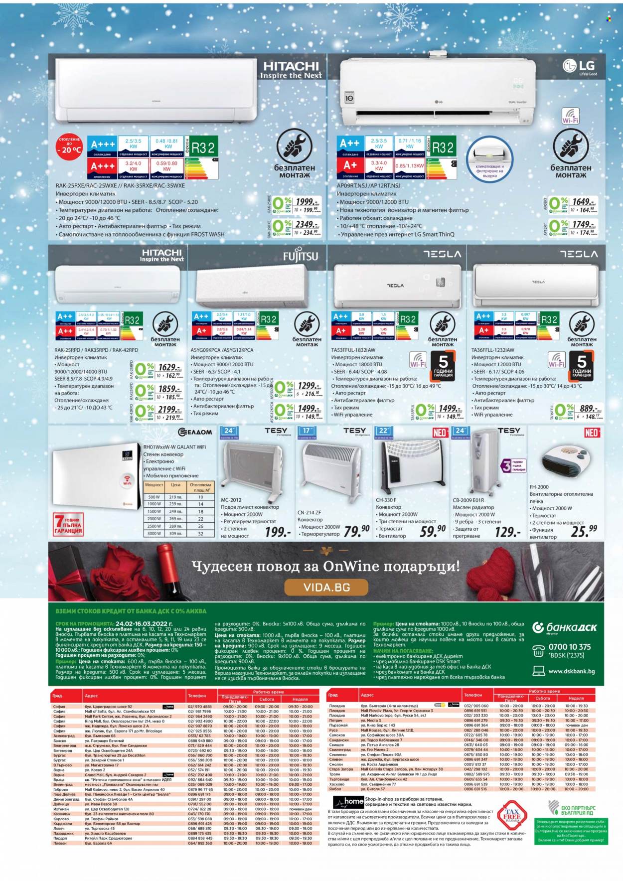 Брошура на Техномаркет - 25.02.2022 - 16.03.2022. Страница 20
