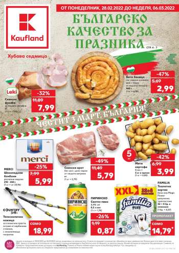 Брошура на Кауфланд - 28.02.2022 - 06.03.2022.