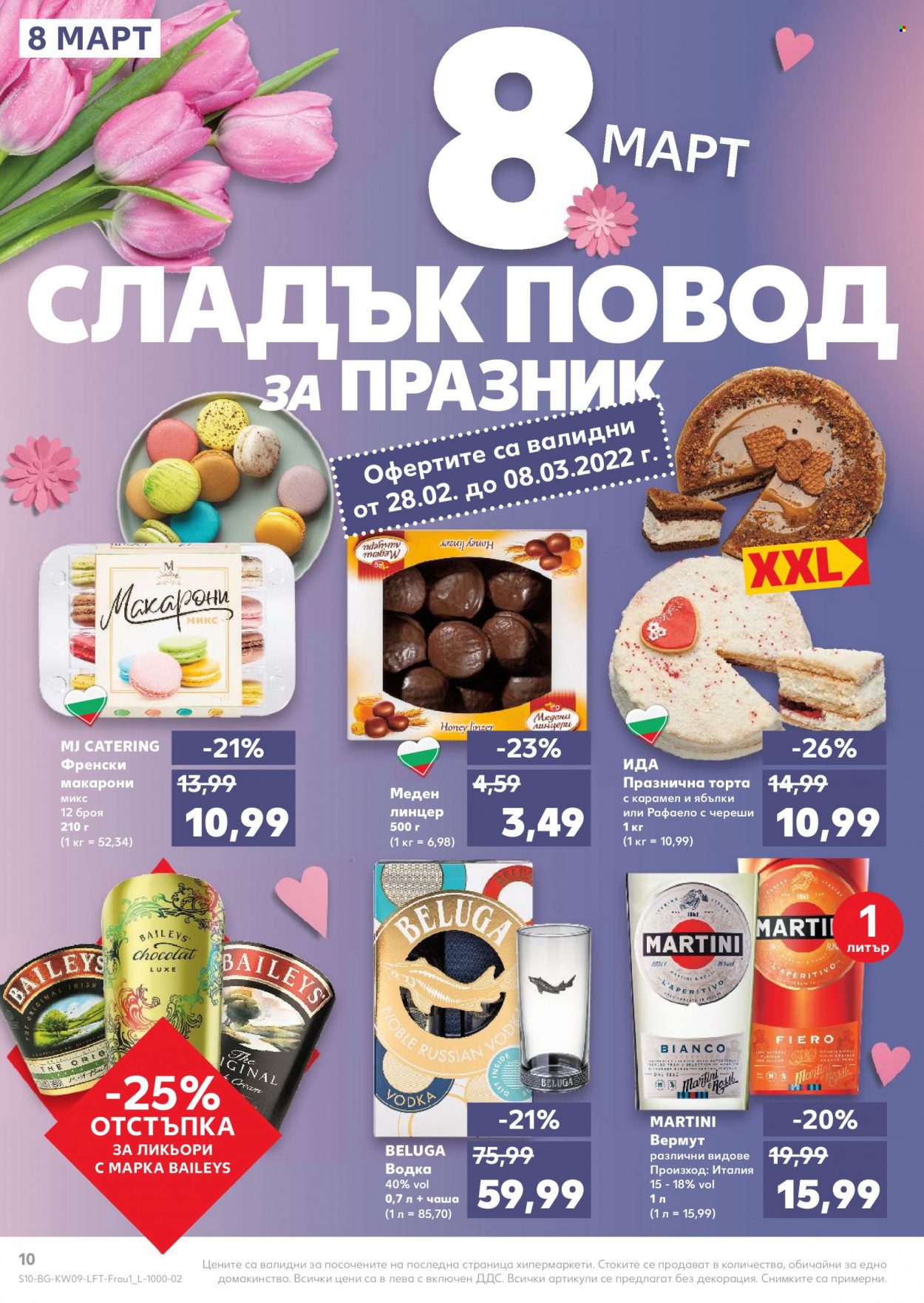 Брошура на Кауфланд - 28.02.2022 - 06.03.2022. Страница 10