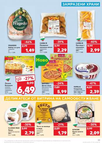Брошура на {store}