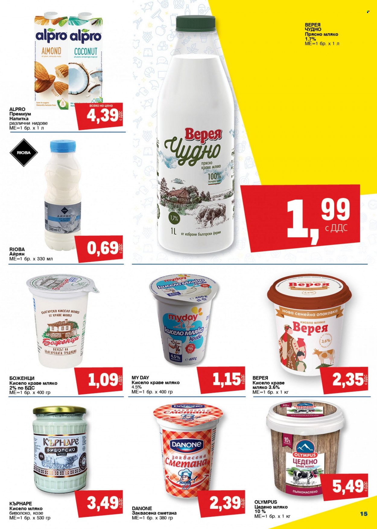 Брошура на МЕТРО - 03.03.2022 - 16.03.2022. Страница 15