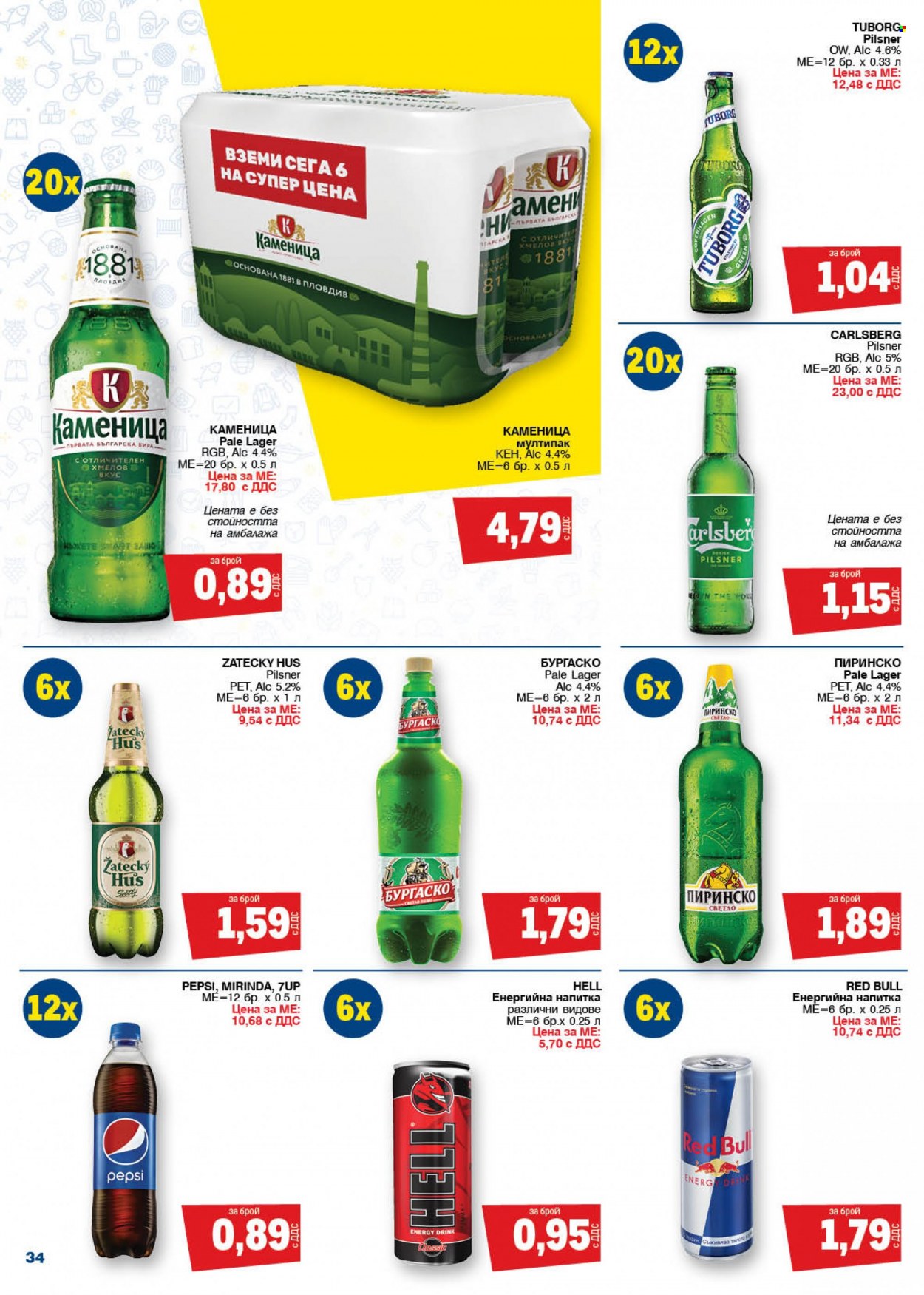 Брошура на МЕТРО - 03.03.2022 - 16.03.2022. Страница 34