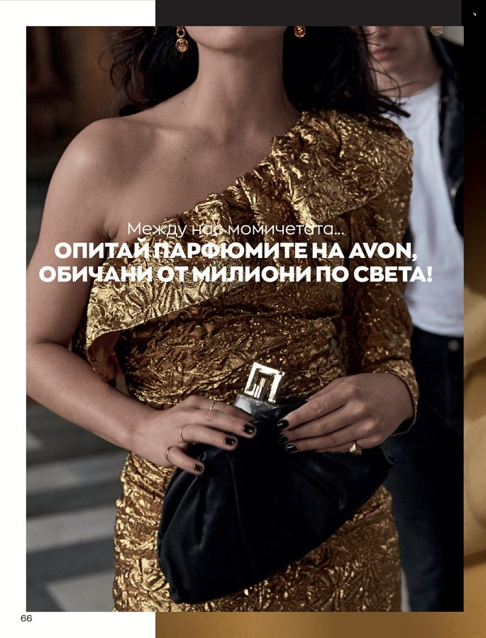 Брошура на Avon - 01.03.2022 - 31.03.2022. Страница 76